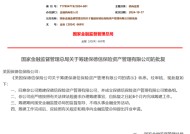 复星保德信人寿12年亏损苦旅终结！保险资管公司成立或开启协同效应