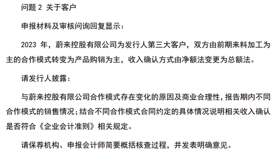 又一IPO终止！从钢铁公司更名为工业智造公司