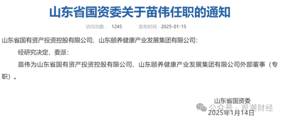 元老安中涛回归就任党委书记 泰山财险连续4年亏损能否逆势翻盘？