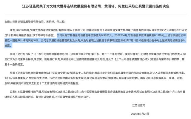 曾踩雷“当代系”债券，守朴资产再被执行1.8亿，各类疑团再起