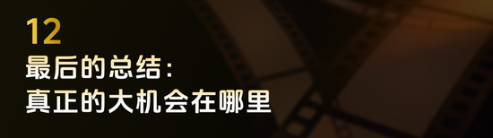 当着从业者的面，易凯资本王冉“贴脸开大”：短剧不是剧集产业的未来