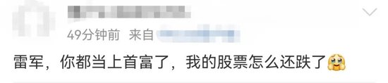 “小米股价看不懂了”！先涨4%，又跌超7%，雷军一度成新首富…今晚有大动作