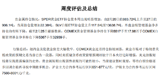 美国关税交易缓和 黄金价格将有所回调